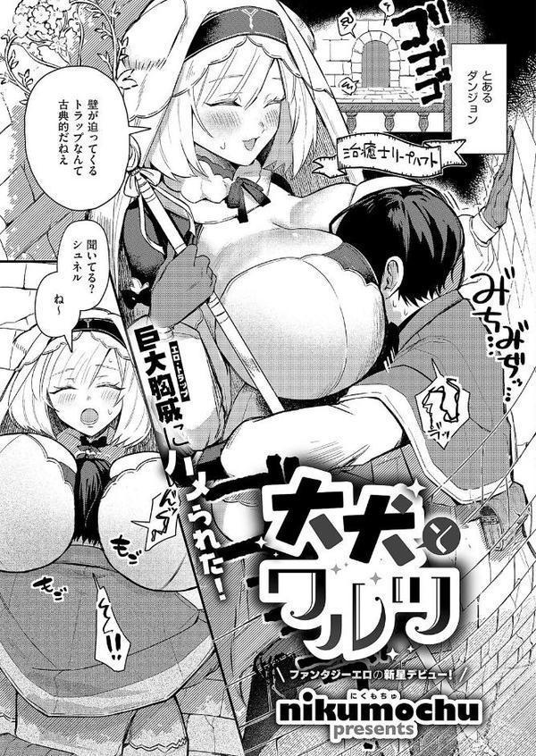 COMIC E×E 66【FANZA限定特典付き】