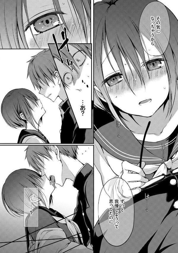 キミが、イイ。【FANZA限定版】