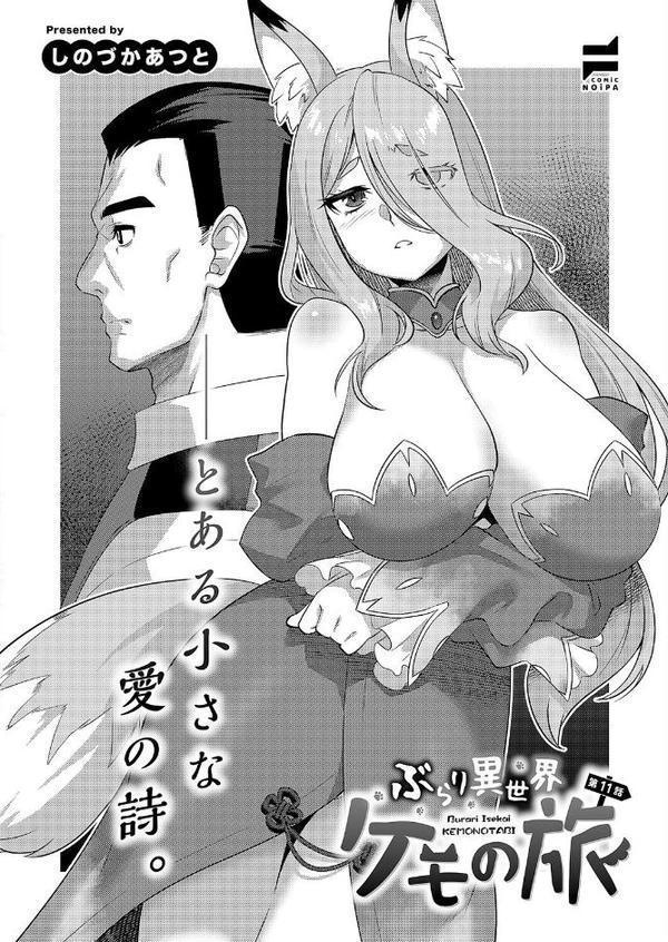 COMIC E×E 66【FANZA限定特典付き】