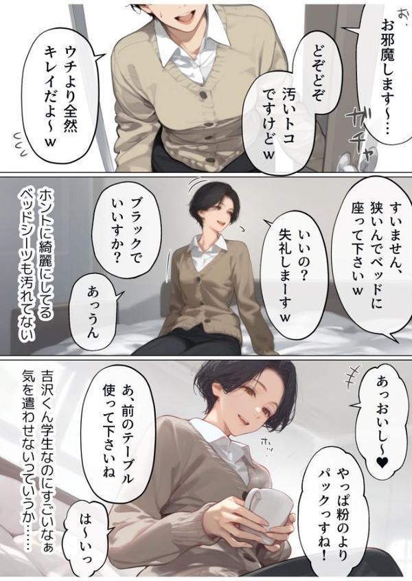 バ先のパート主婦（41）を家に連れ込んだら10年ぶりの汗だく本気セックスした話（1）