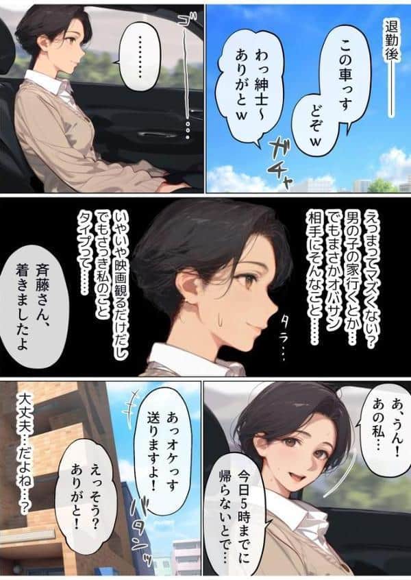 バ先のパート主婦（41）を家に連れ込んだら10年ぶりの汗だく本気セックスした話（1）