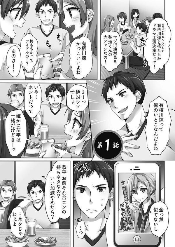 ホントはえっちな女の子。【FANZA限定】1【デジタル特装版】