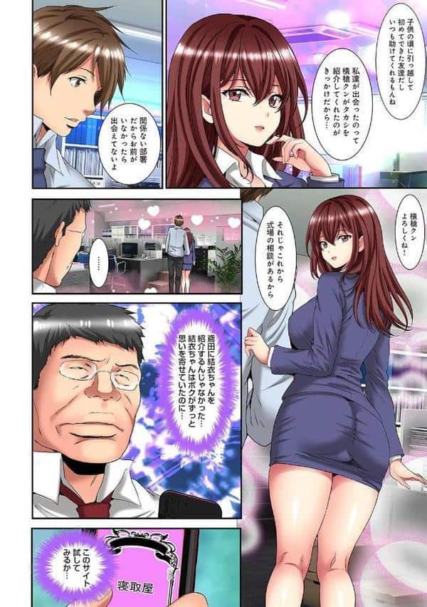 メスネトリ 第4集【合本版】