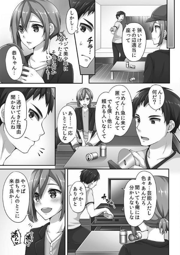 ホントはえっちな女の子。【FANZA限定】1【デジタル特装版】