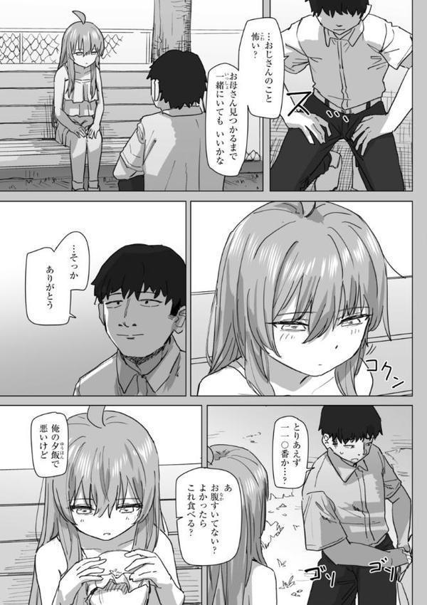 常識改変による性交の実践