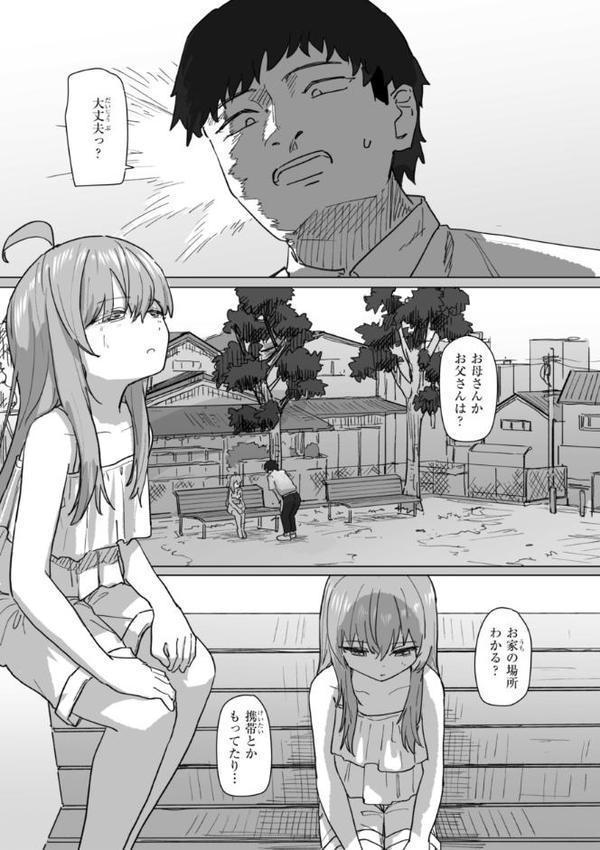 常識改変による性交の実践