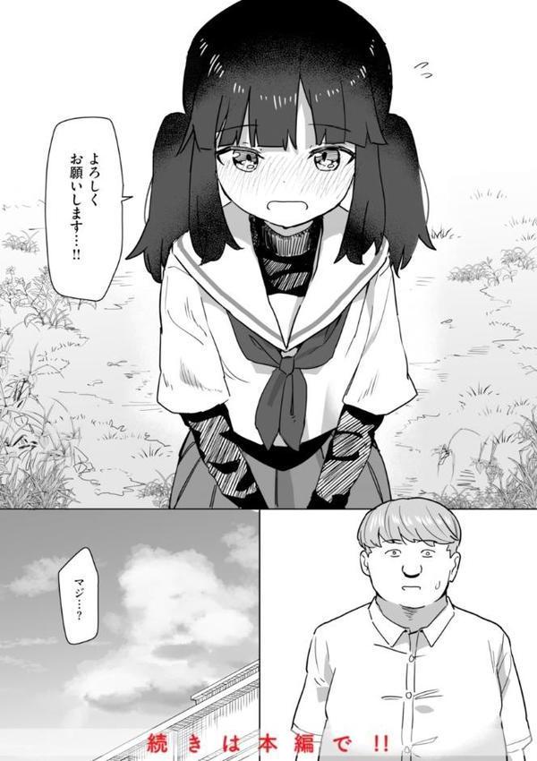 常識改変による性交の実践