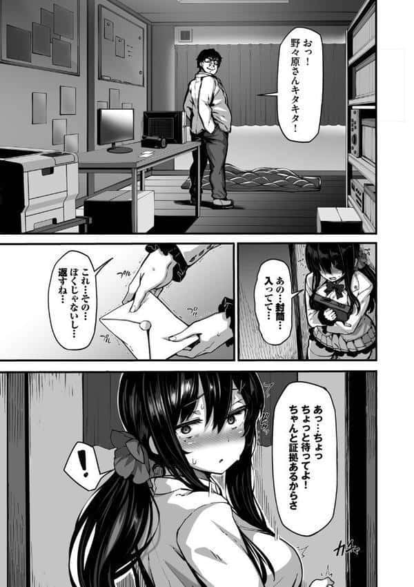 野々原柚花のヒミツのハイシン（単行本）【デジタル特装版】【FANZA限定版】