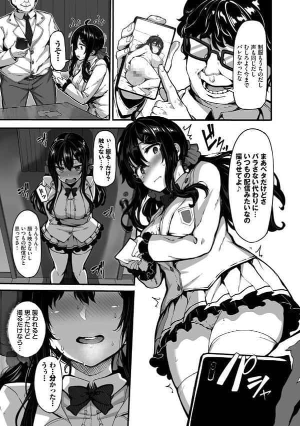 野々原柚花のヒミツのハイシン（単行本）【デジタル特装版】【FANZA限定版】