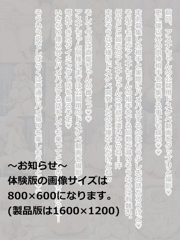 彼女（ヒロイン）はザーメン好きの肉奴●16