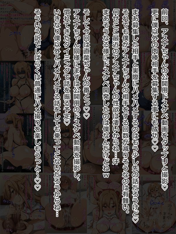 彼女（ヒロイン）はザーメン好きの肉奴●16