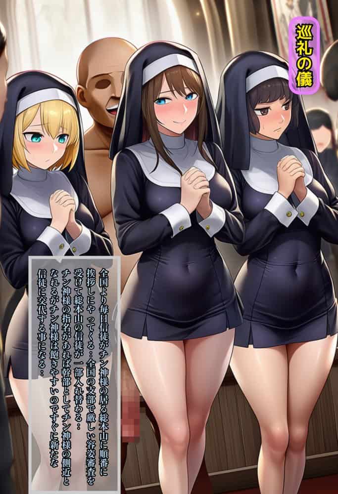 オトコが奴●でオンナが貴族でチンコが神様、これが常識な世界 総集編