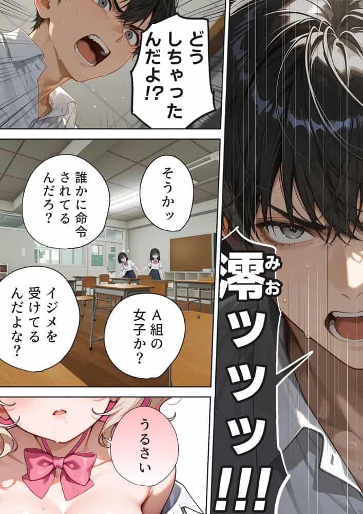 キモおじ⇔JK入れ替わり【2】クラスの男子誰の赤ちゃん孕むかな? hitomiエロ漫画raw(同人誌)無料サンプル画像023