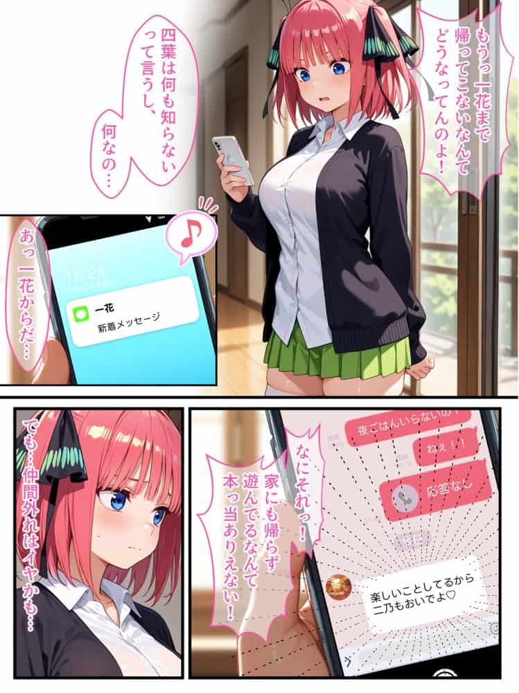 あんたなんて大嫌い！ツンデレ次女が催●で変態おじにノンストップ性交された話〜前編〜