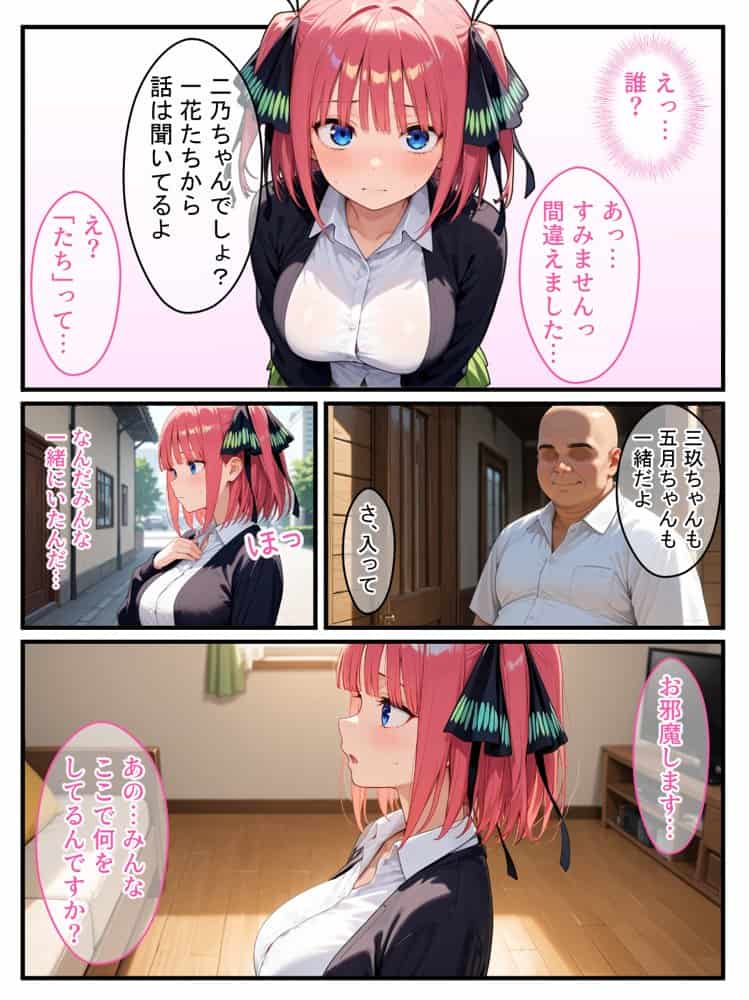 あんたなんて大嫌い！ツンデレ次女が催●で変態おじにノンストップ性交された話〜前編〜