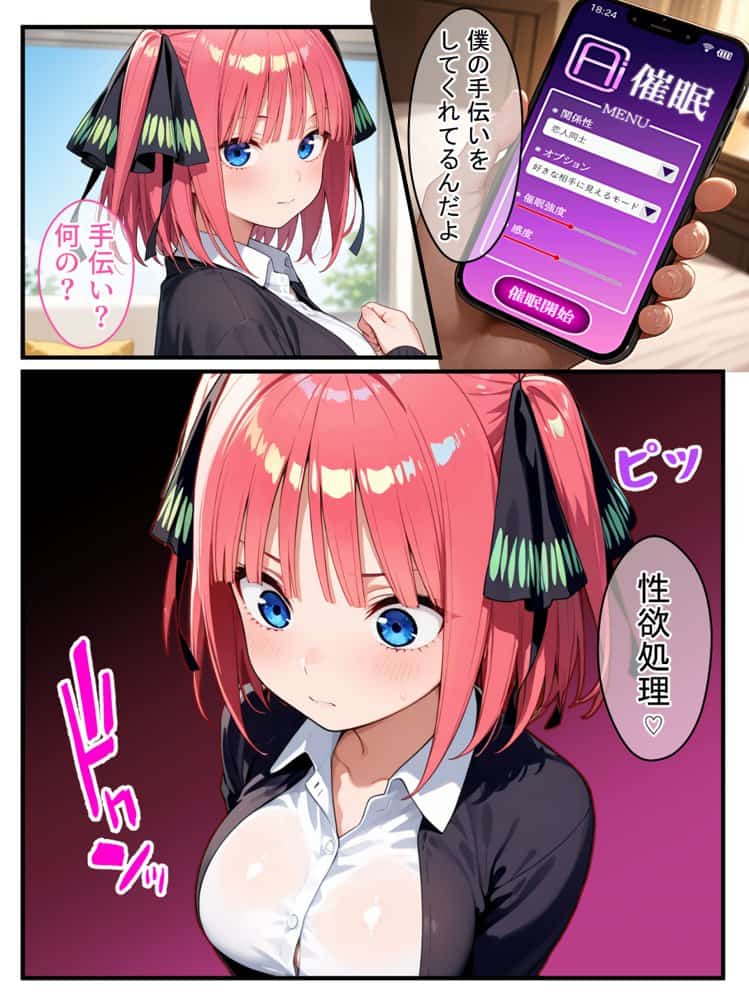 あんたなんて大嫌い！ツンデレ次女が催●で変態おじにノンストップ性交された話〜前編〜