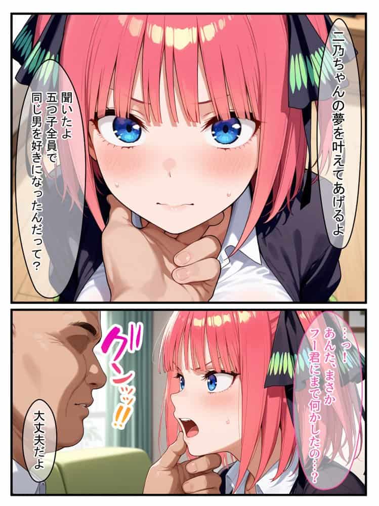 あんたなんて大嫌い！ツンデレ次女が催●で変態おじにノンストップ性交された話〜前編〜