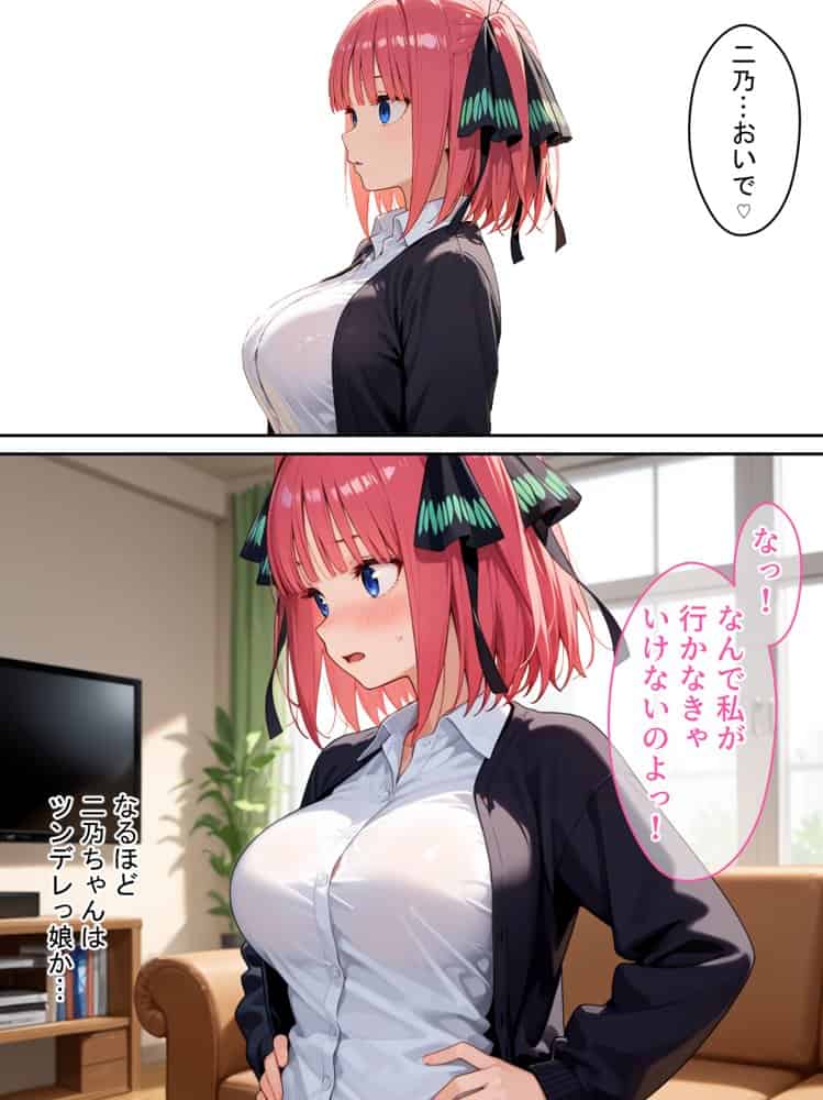 あんたなんて大嫌い！ツンデレ次女が催●で変態おじにノンストップ性交された話〜前編〜