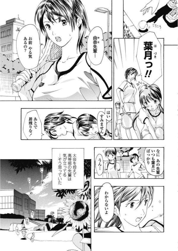 素直になりたいの！