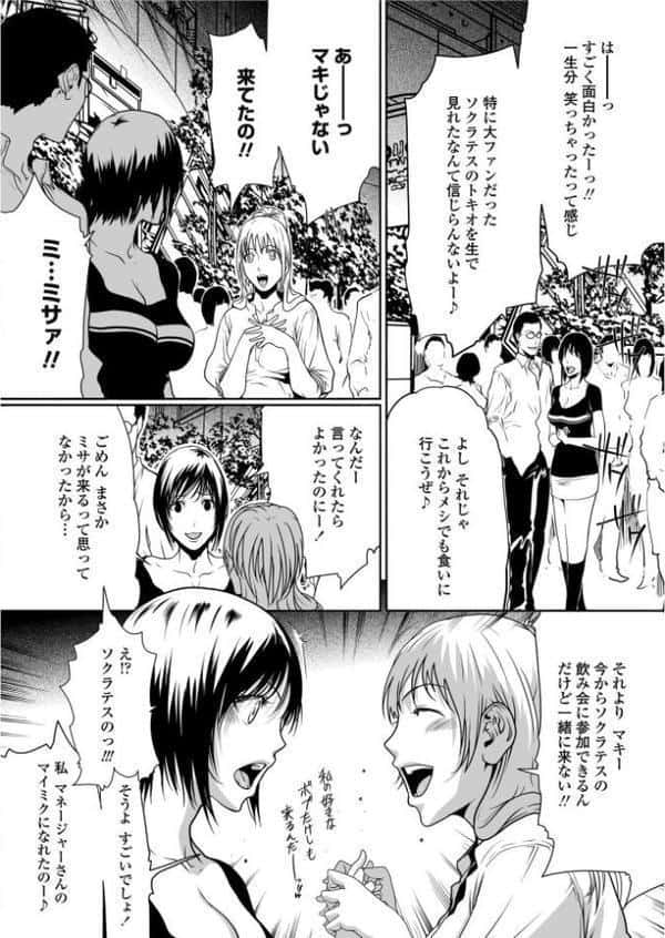 芸人の飲み会に彼女を行かせてはイケナイ！