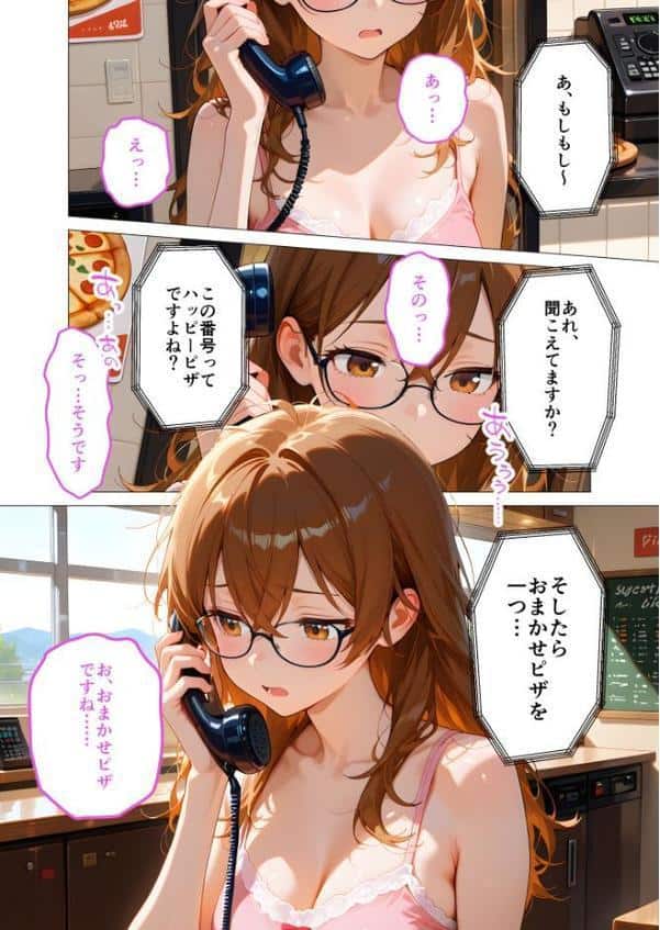 BiXXX Delivery 第6巻 〜どすけべ配達員のセックスデリ〜 モザイク版 hitomiエロ漫画raw(同人誌)無料サンプル画像002