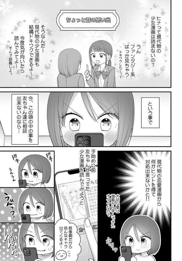 ロッカーの中は挿入中!? 男子更衣室に取り残されたドジJKを襲う一軍イケメンとの密着H(13) hitomiエロ漫画raw(同人誌)無料サンプル画像003