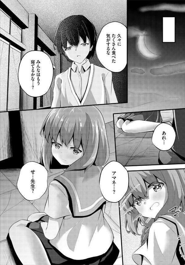 終末スクールライフー俺と彼女達で作る理想郷ー4話