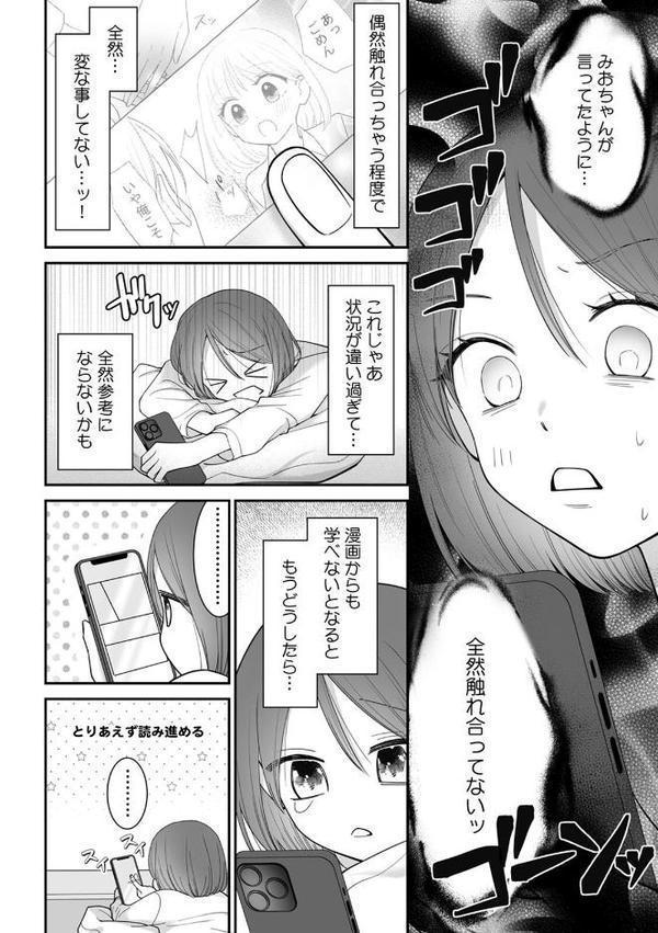 ロッカーの中は挿入中!? 男子更衣室に取り残されたドジJKを襲う一軍イケメンとの密着H(13) hitomiエロ漫画raw(同人誌)無料サンプル画像004