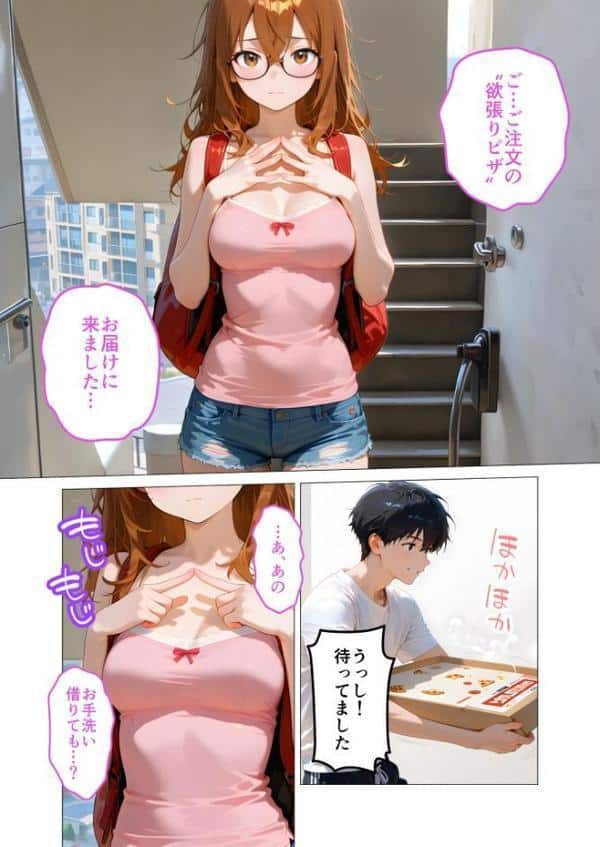 BiXXX Delivery 第6巻 〜どすけべ配達員のセックスデリ〜 モザイク版 hitomiエロ漫画raw(同人誌)無料サンプル画像006