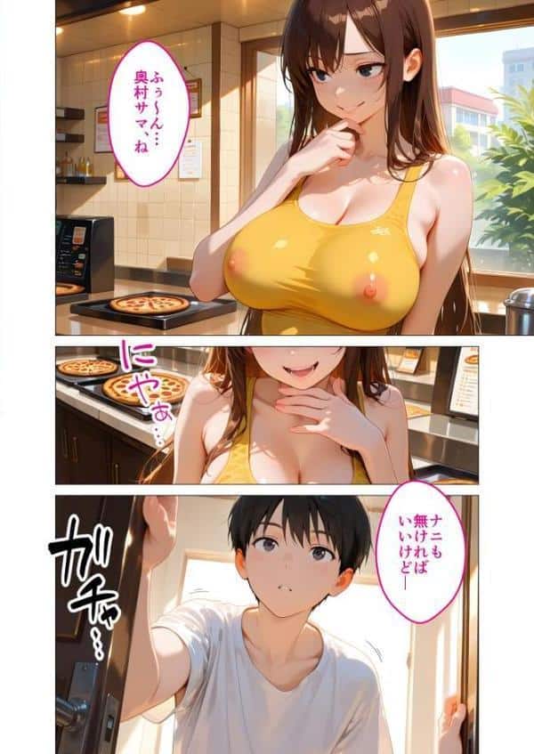 BiXXX Delivery 第6巻 〜どすけべ配達員のセックスデリ〜 モザイク版 hitomiエロ漫画raw(同人誌)無料サンプル画像005