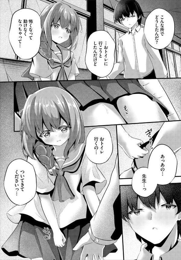 終末スクールライフー俺と彼女達で作る理想郷ー4話