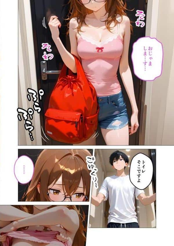 BiXXX Delivery 第6巻 〜どすけべ配達員のセックスデリ〜 モザイク版 hitomiエロ漫画raw(同人誌)無料サンプル画像007