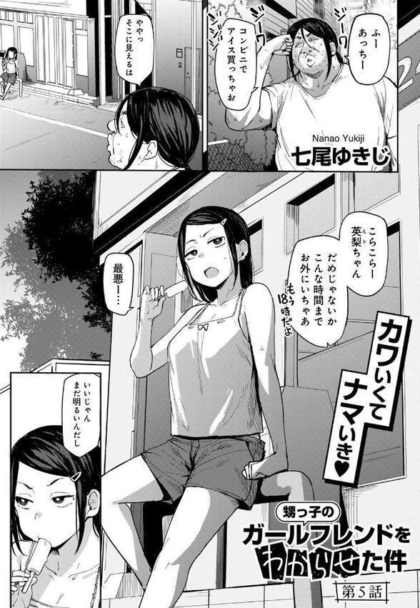 甥っ子のガールフレンドをわからせた件 第5話 【単話】 hitomiエロ漫画raw(同人誌)無料サンプル画像003