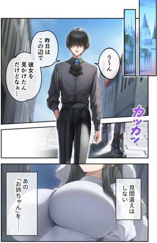 新・異世界王族転生！嫁候補セックスバイキング 〜憧れのヒロイン達にせっせと中○し〜（4） モザイク版