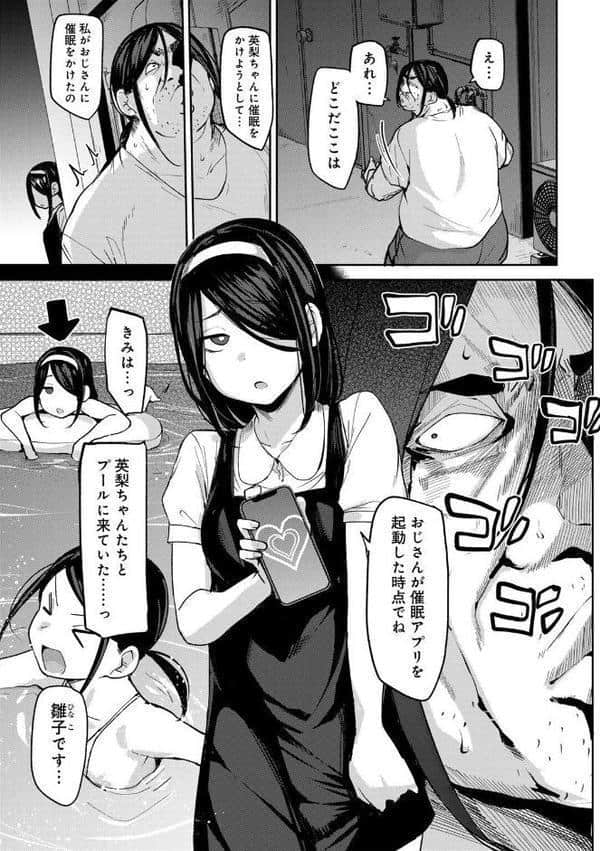 甥っ子のガールフレンドをわからせた件 第5話 【単話】 hitomiエロ漫画raw(同人誌)無料サンプル画像005