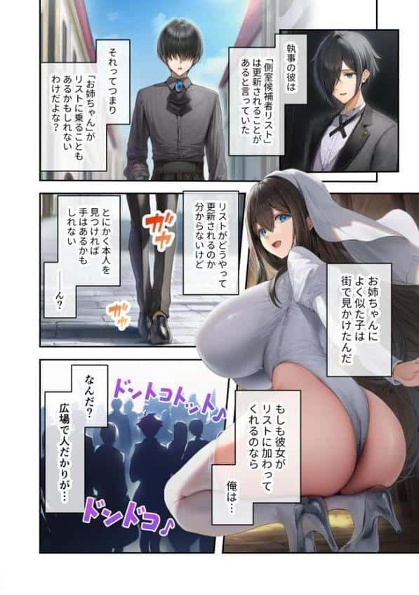 新・異世界王族転生！嫁候補セックスバイキング 〜憧れのヒロイン達にせっせと中○し〜（4） モザイク版