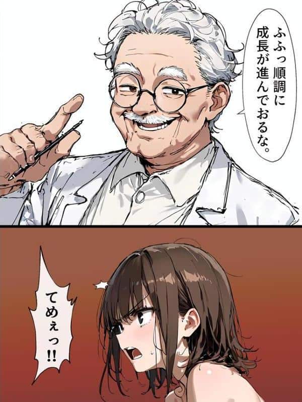 女体化実験（2）〜1週間完全メス堕ちプログラム