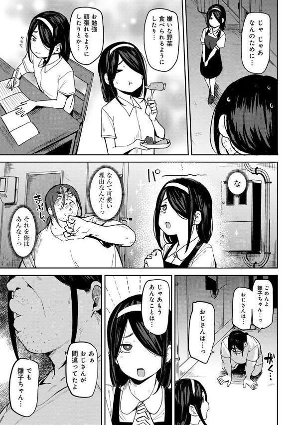 甥っ子のガールフレンドをわからせた件 第5話 【単話】 hitomiエロ漫画raw(同人誌)無料サンプル画像007