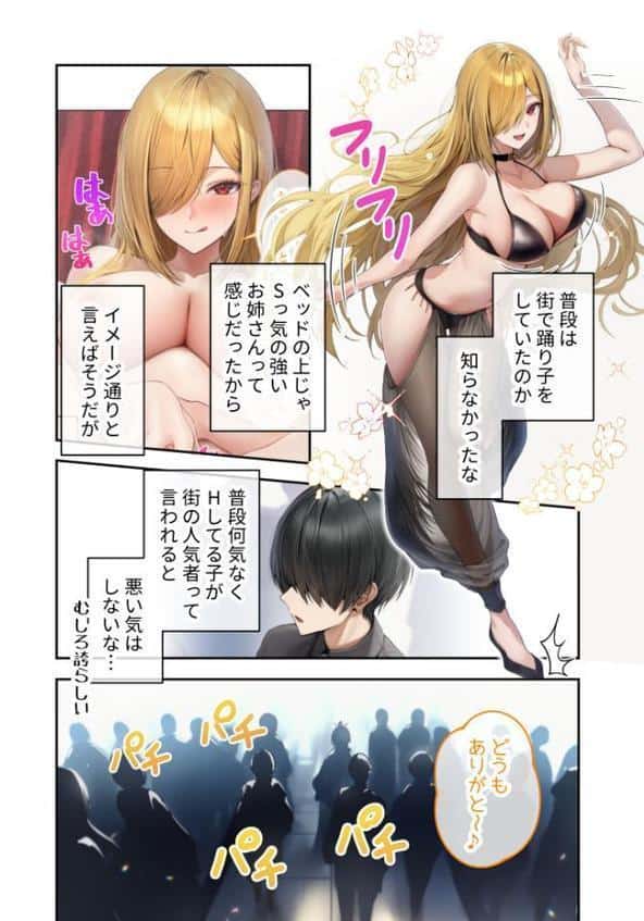 新・異世界王族転生！嫁候補セックスバイキング 〜憧れのヒロイン達にせっせと中○し〜（4） モザイク版