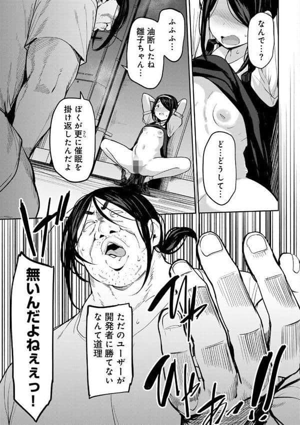 甥っ子のガールフレンドをわからせた件 第5話 【単話】 hitomiエロ漫画raw(同人誌)無料サンプル画像009