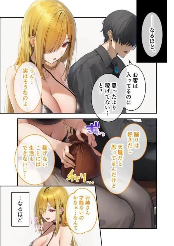 新・異世界王族転生！嫁候補セックスバイキング 〜憧れのヒロイン達にせっせと中○し〜（4） モザイク版