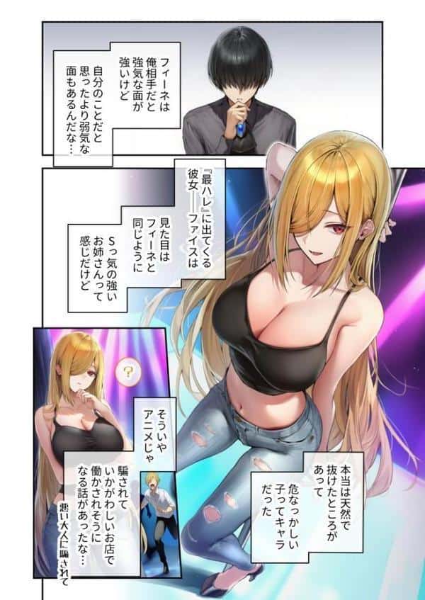 新・異世界王族転生！嫁候補セックスバイキング 〜憧れのヒロイン達にせっせと中○し〜（4） モザイク版