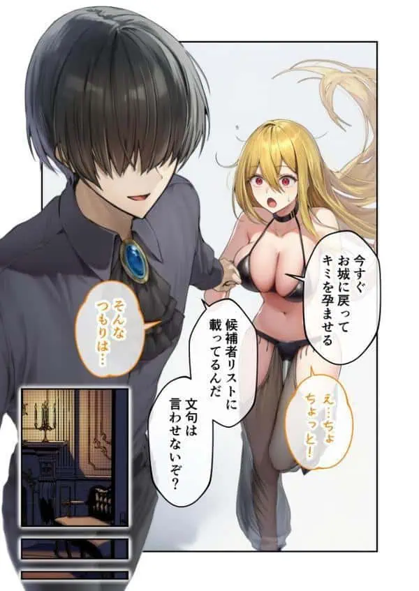 新・異世界王族転生！嫁候補セックスバイキング 〜憧れのヒロイン達にせっせと中○し〜（4） モザイク版