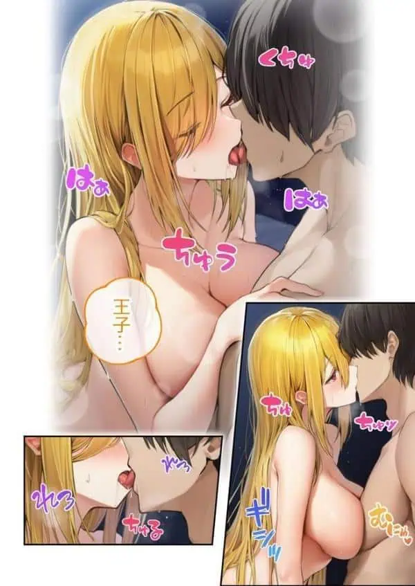 新・異世界王族転生！嫁候補セックスバイキング 〜憧れのヒロイン達にせっせと中○し〜（4） モザイク版