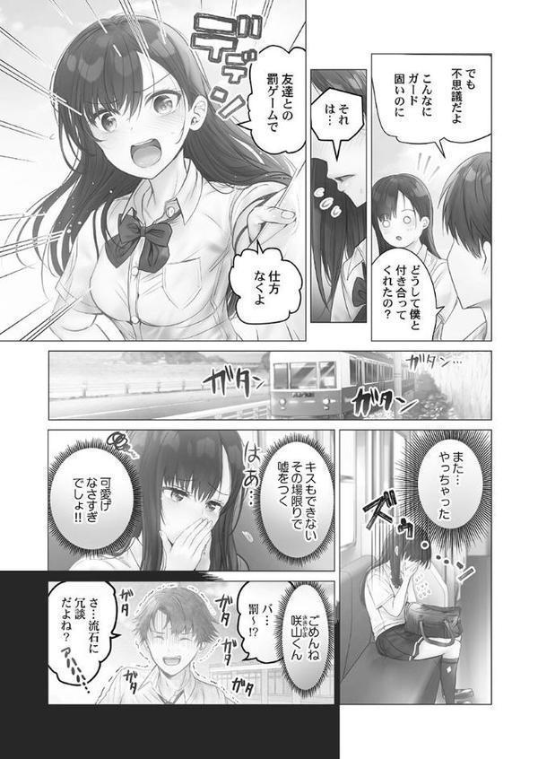 ナカまでほぐして【FANZA限定】1【デジタル特装版】