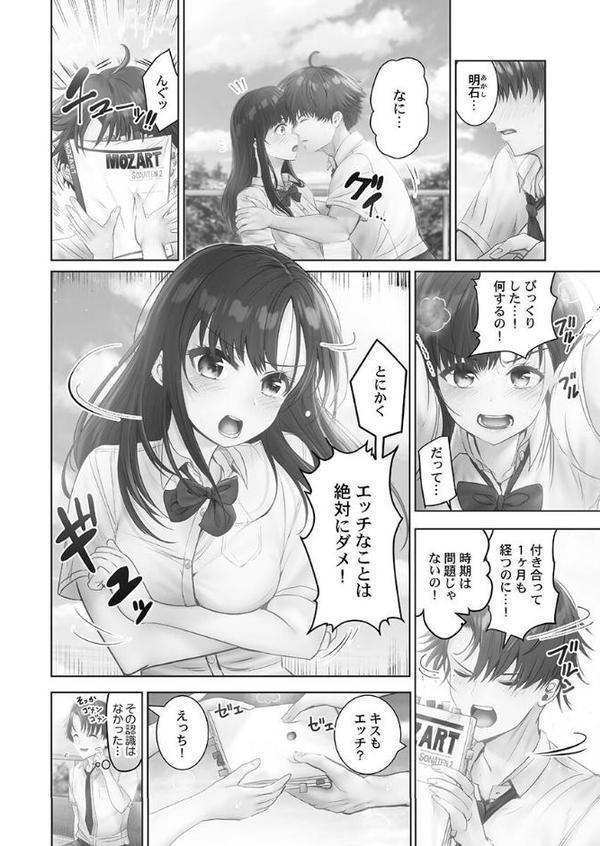 ナカまでほぐして【FANZA限定】1【デジタル特装版】