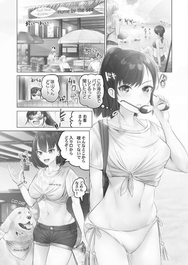 ナカまでほぐして【FANZA限定】1【デジタル特装版】