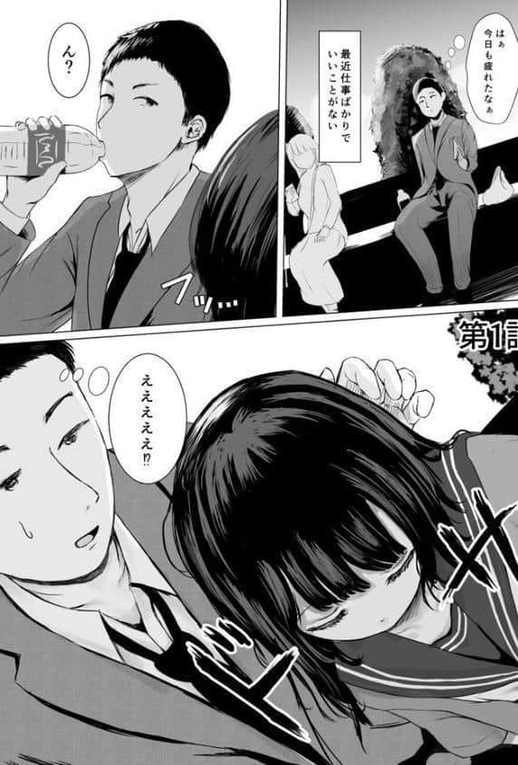 こころのすみか【FANZA限定特装版】【18禁】