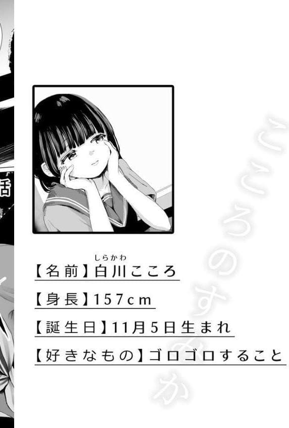 こころのすみか【FANZA限定特装版】【18禁】