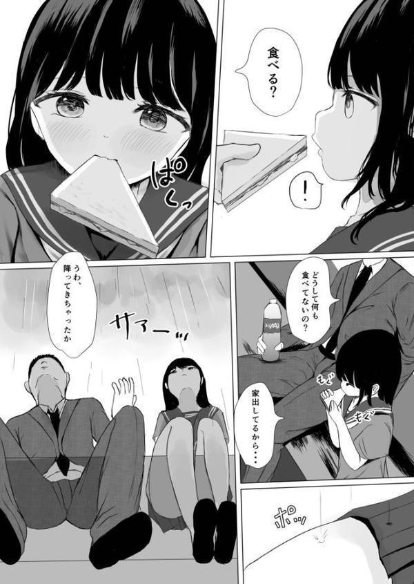 こころのすみか【FANZA限定特装版】【18禁】